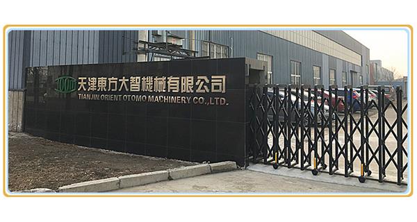 熱烈慶祝天津東方大智機(jī)械有限公司官網(wǎng)改版上線！